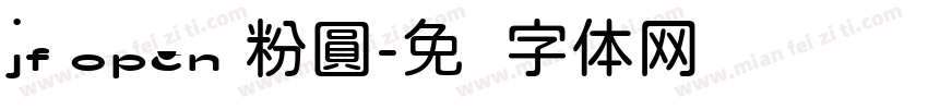 jf open 粉圓字体转换